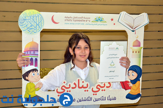 مهرجان ديني يُناديني بنسخته الثامنة في مدرسة المستقبل الابتدائية في جلجولية 